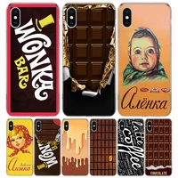 alenka bar wonka chocolate silicon call phone case for apple iphone 11 13 pro max 12 mini 7 plus 6 x xr xs 8 6s se 5s cover