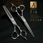 Новые Профессиональные Парикмахерские ножницы TITAN, набор филировочных ножниц для стрижки волос, парикмахерский салон