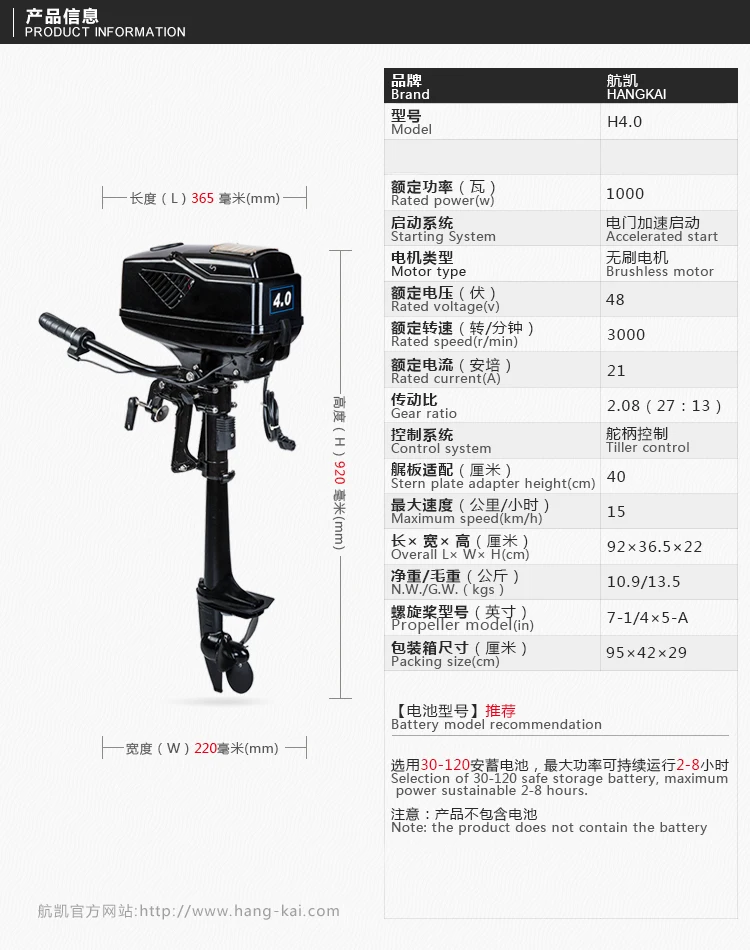 High Quality Hangkai 48V 1000W Electric Trolling Motor 48V4.0HP Short Shaft small diesel outboard engine electric motor for boat | Спорт и