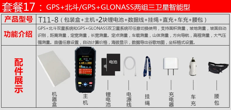 Q T11-D Высокоточный Ручной gps площади измерительный прибор комбайн транспортного средства измеряя поле измерительный инструмент - Цвет: Q