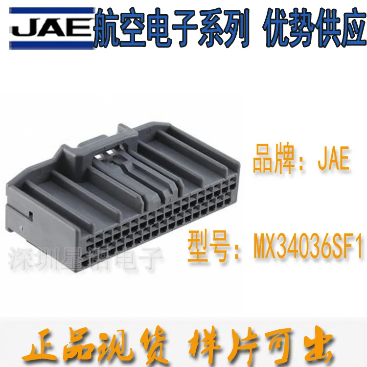 

MX34036SF1 plastic shell connector 36PIN female gray original imported JAE connector