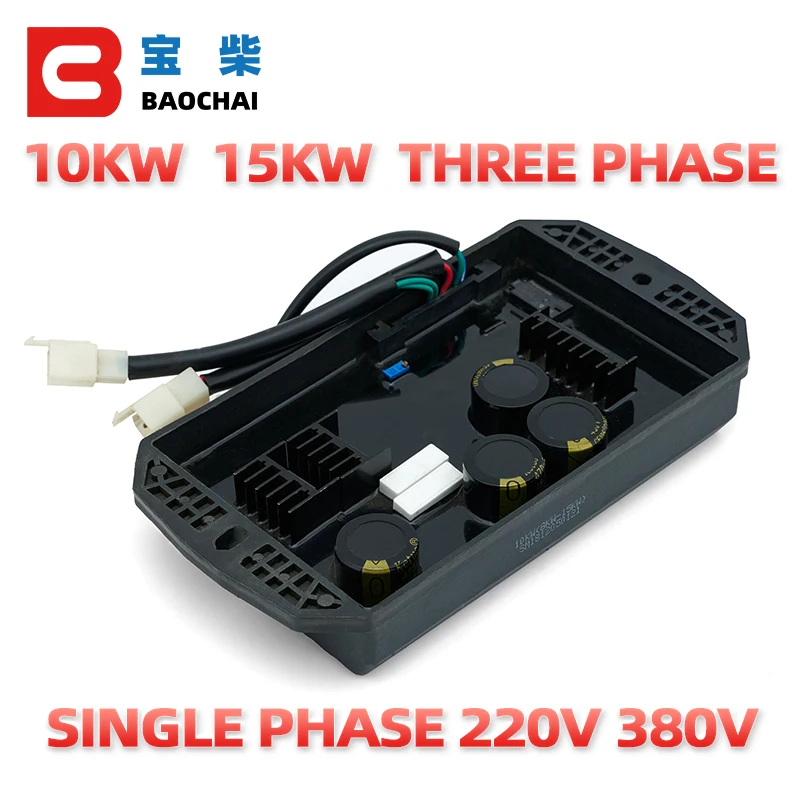 Бензиновый генератор 8 кВт 10 15 автоматический регулятор напряжения Avr