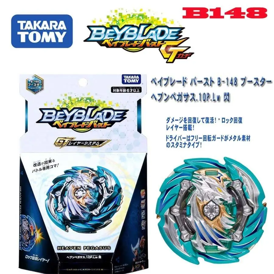 BEYBLADE Takara Tomy Original Burst GT B-148 атака спиннинговые Топы Tianguo Tianma Flash tyrants whirlwind gyro игрушки