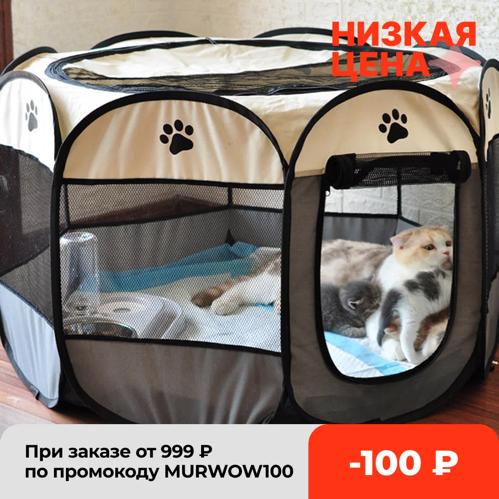 

Dog Tent Portable House Breathable Outdoor Kennels Fences Pet Cats Delivery Room Easy Operation Octagonal Playpen Dog Crate