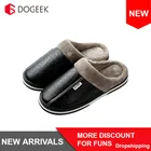 Домашние плюшевые тапочки DOGEEK для мужчин и женщин, водонепроницаемые ботинки из искусственной кожи, теплая Повседневная обувь для дома, большие размеры, Осень-зима