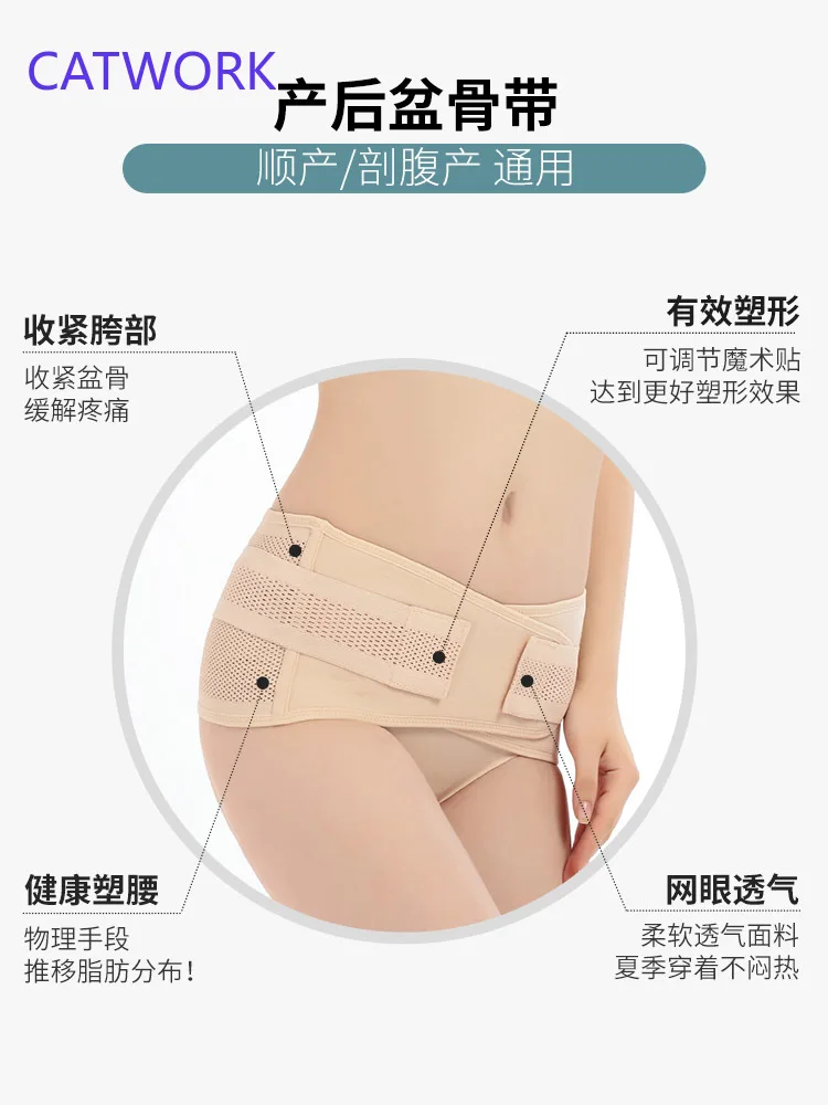 

Maternity Belt Pregnancy Support Corset Bandage Girdle Postpartum Body Reducing Belts Shapewear Pelvic Correction Belt