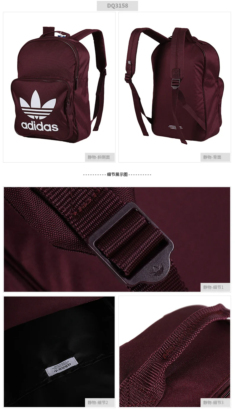Adidas BP Клас трилистника унисекс рюкзаки коричневая Спортивная Спортивные сумки DQ3158
