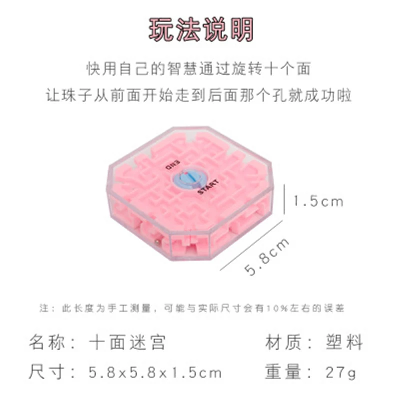 Huilong игрушка лабиринт бисер фокусировка обучающая детская развивающая мяч