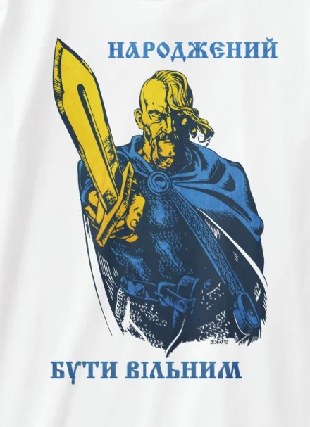 Born To Be Free украинский казак Мужская футболка|Мужские футболки| |