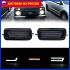Светодиодные фары DRL с ходовым поворотным сигналом, ПММА, АБС-пластик, для Лада, нива, 4X4, 1995