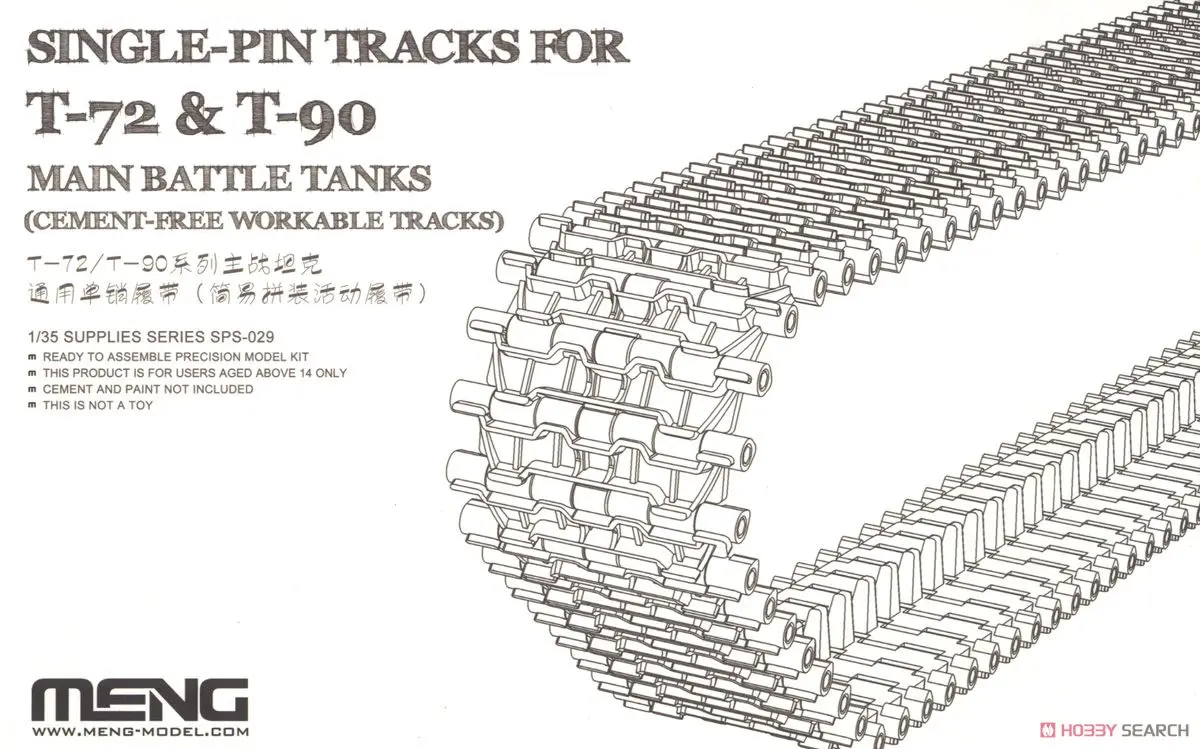 

Meng МОДЕЛЬ SPS-029 1/35-Pin звено гусеницы для T72 & T-90 (работающие гусеницы)