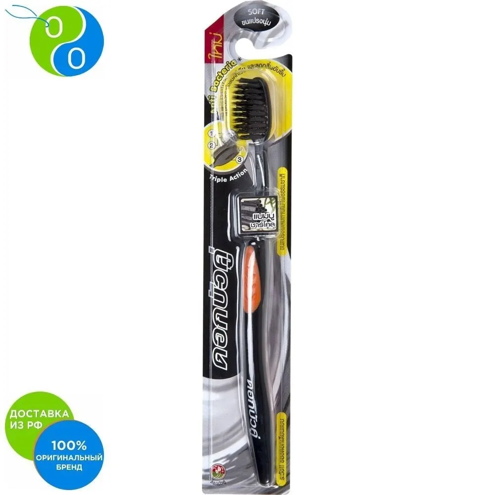 Twin Lotus Зубная щетка &quotБамбук и уголь&quot оранжевая | Красота здоровье