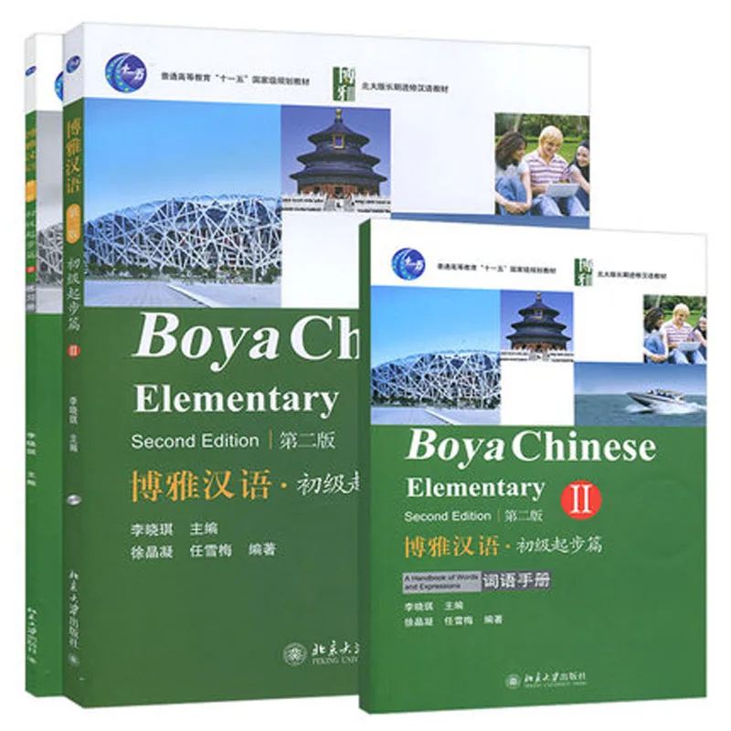 

3 Book/Set Adults Learn Chinese Boya Chinese Elementary Textbook Students Workbook Second Edition Volume 2