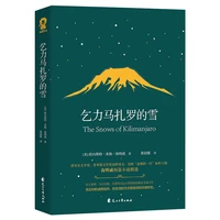 new the snows of kilimanjaro world famous book