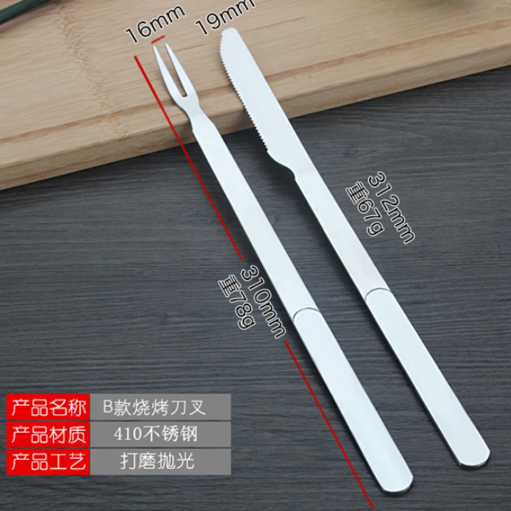 Кухонные принадлежности посуда для барбекю походный специальный нож и вилка из