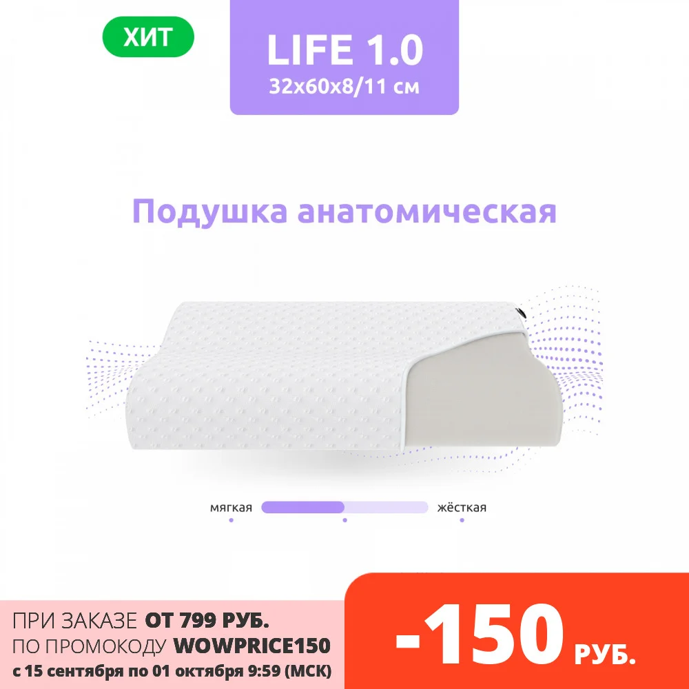 Подушка ортопедическая Darwin Life 1.0 32х60х8/11 см | Дом и сад