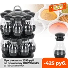 Вращающаяся бутылочка для специй и перца
