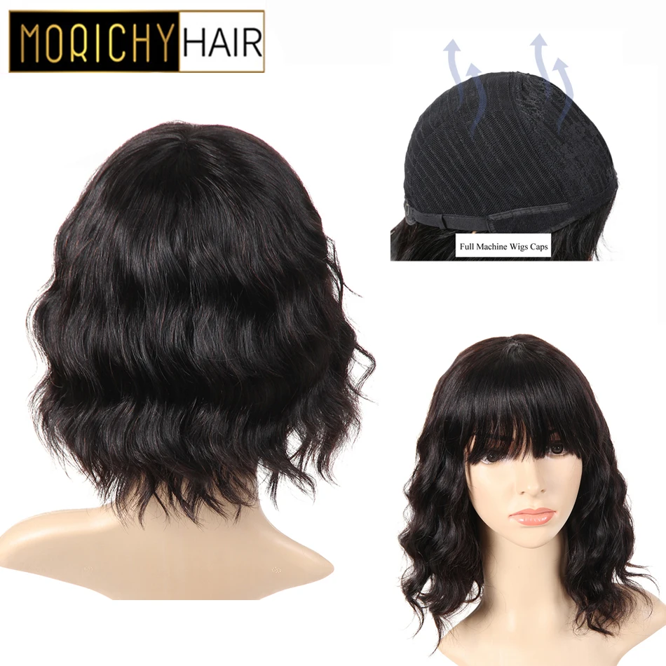 Парики Morichy с волнистыми бобами и челкой бразильские волосы без повреждения