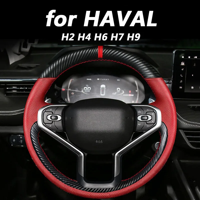 

Декоративный чехол для Haval H2, H4, H6, H7, H9, 1 шт.
