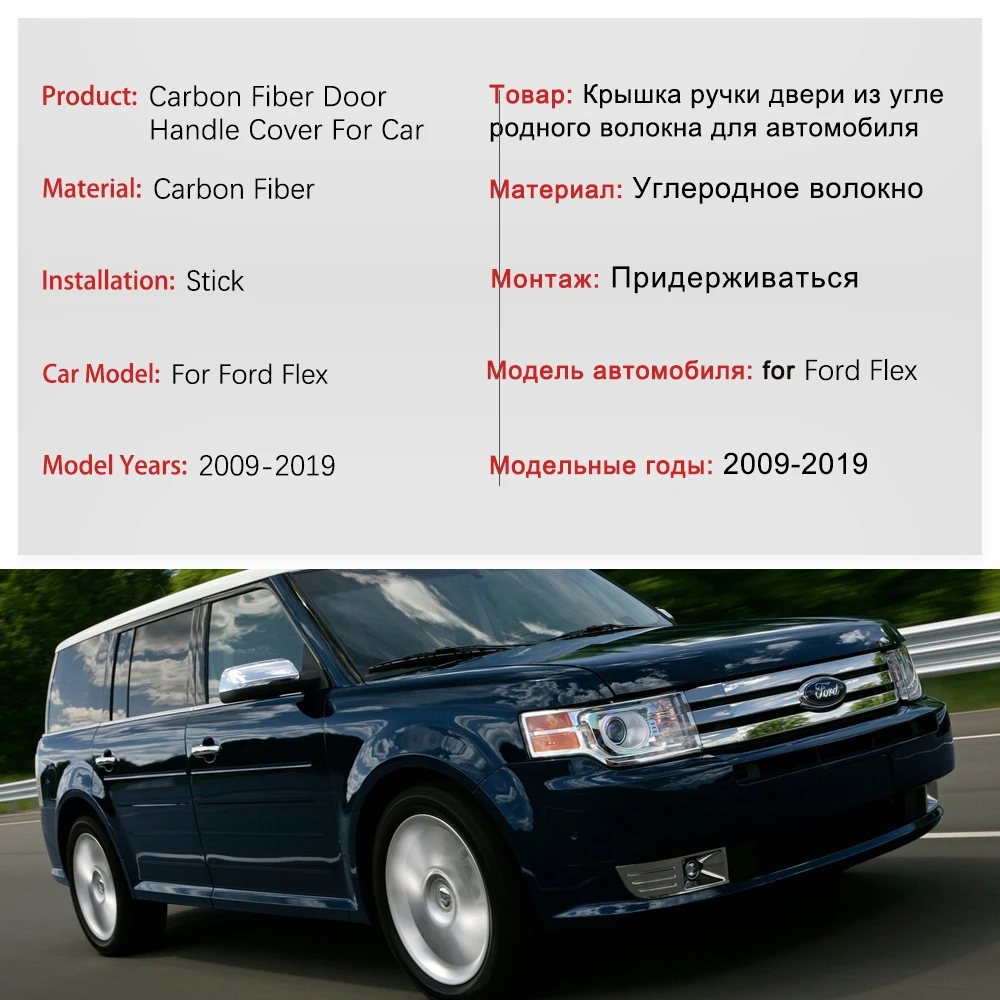 Черный цвет углеродного волокна дверные ручки Накладка для Ford FLEX 2009 ~ 2019