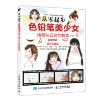 tutorial book drawing pretty girl facial features lead painting tutorial books start from scratch color pencil beautiful art