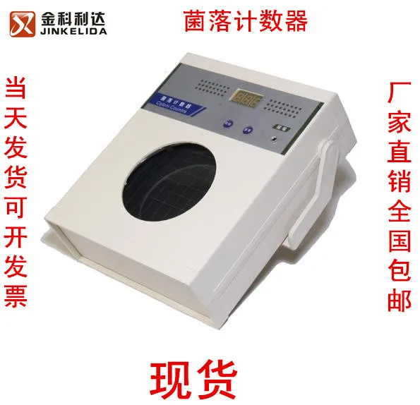 

XK97-A Type Bacterial Colony Counter Colony Counter Bacteria Quantity Inspection Colony Counting Machine Colony Counting Machine