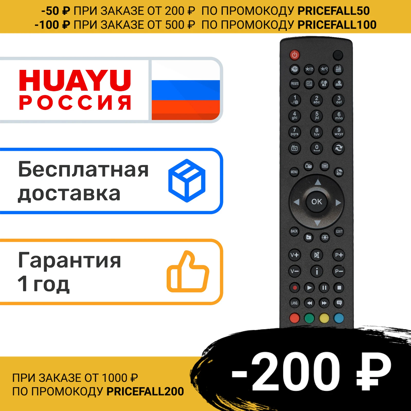 Пульт HUAYU RC1912 (ORION 22FBT167) для телевизоров Sharp LC-32LE510E/LC-32SH130E | Электроника