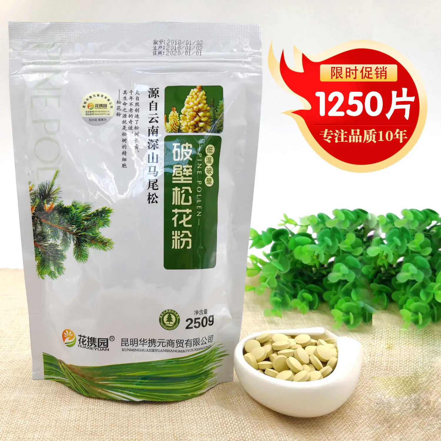 

500g Pure Wild Cell-Wall Broken Pine Pollen Tablet No Additive Organic Health Supple Improves Immunity Anti-fatigue