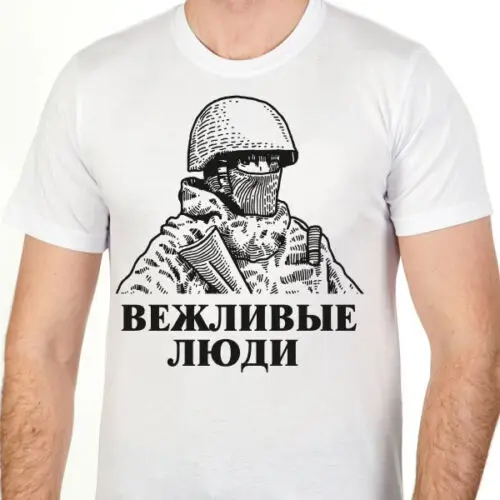 

T-Shirt POLITE PEOPLE Russian ARMY, WHITE!