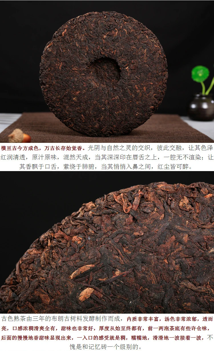 

Pu'er Tea 2014 Tea Expo Commemorative Cake Ancient Color 357G Pu'er Cooked Tea