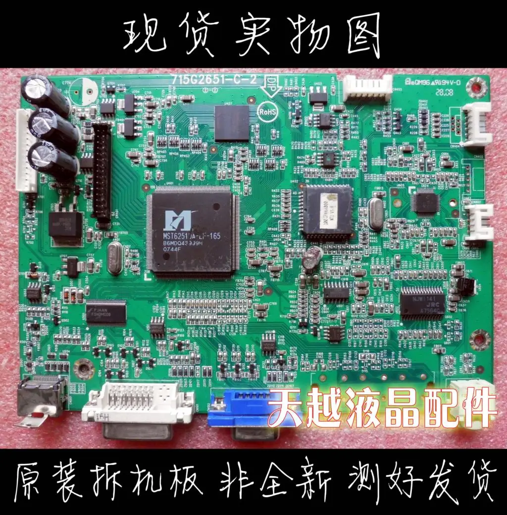 

Original Fujitsu Siemens P20W-5 ECO drive plate 715G2651-C-2 motherboard