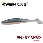 Рыболовная приманка FISH KING One Up Shad 90 мм7 г, мягкие приманки, силиконовый воблер, приманка для окуня, искусственная мягкая рыболовная приманка