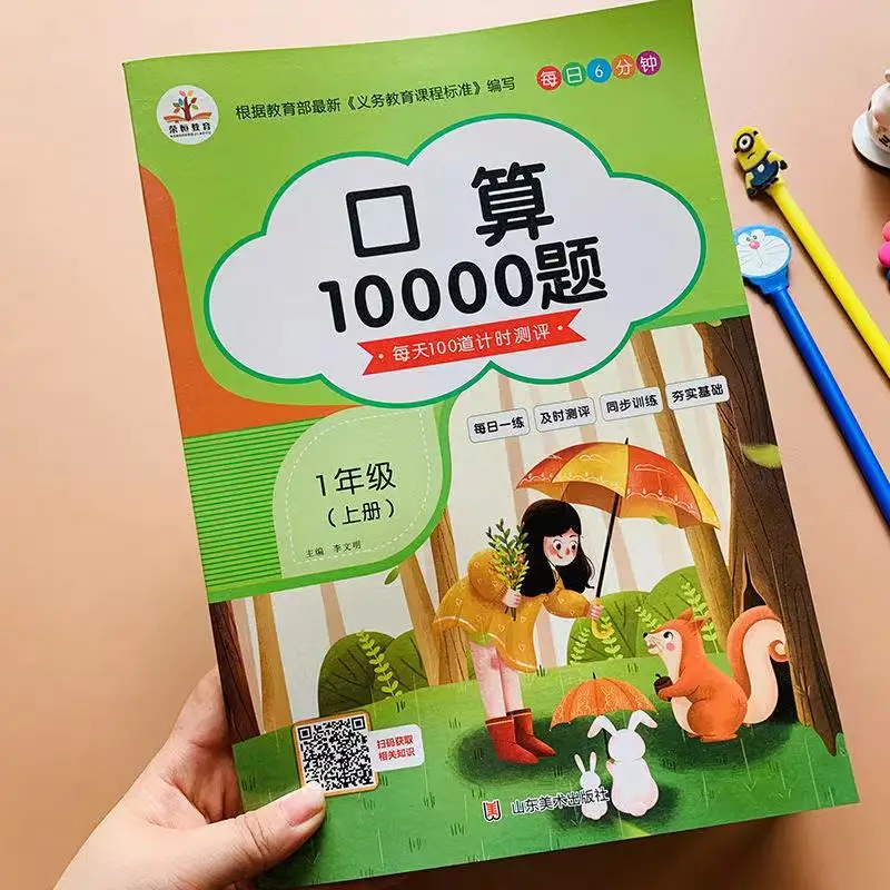 

10,000 Questions To Learn Mathematics For 3-6 Year Old Students,Pre-school Addition And Subtraction Arithmetic,Exercise Notebook