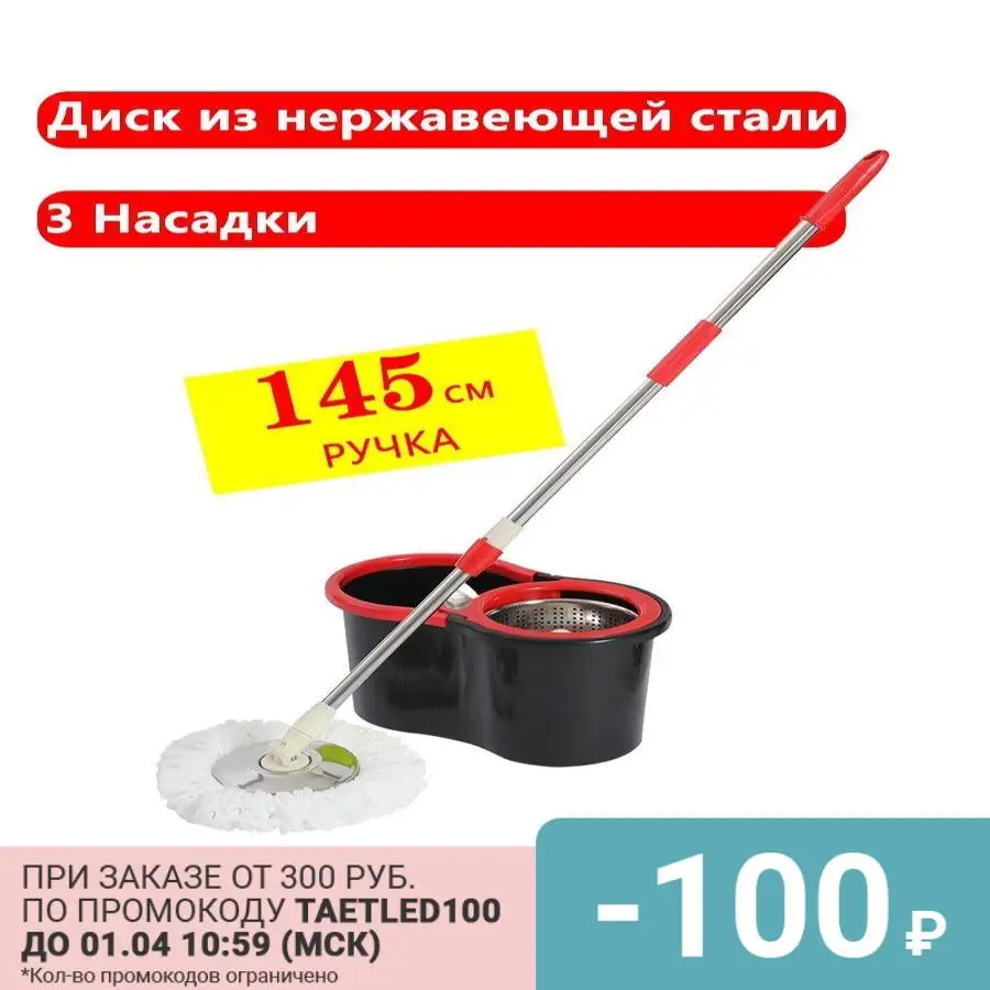 iFun/ШВАБРА ТОРНАДО (ведро с отжимом + микрофибровые насадки дозатор для моющего