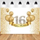 Золотой Фон для фотосъемки 16-й день рождения для мальчиков и девочек воздушный шар шестнадцать диаметров декорация для фотосъемки баннер