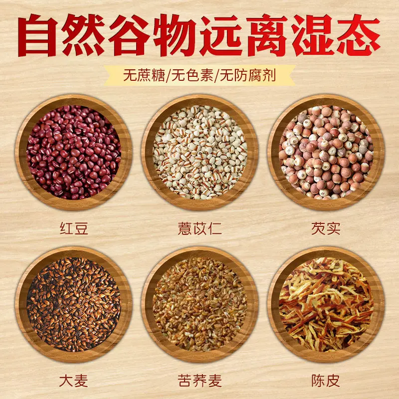 

2019 Fujian Hong Dou Yi Mi Cha Red Bean Barley Tea Other Tea for Health Care and Beauty