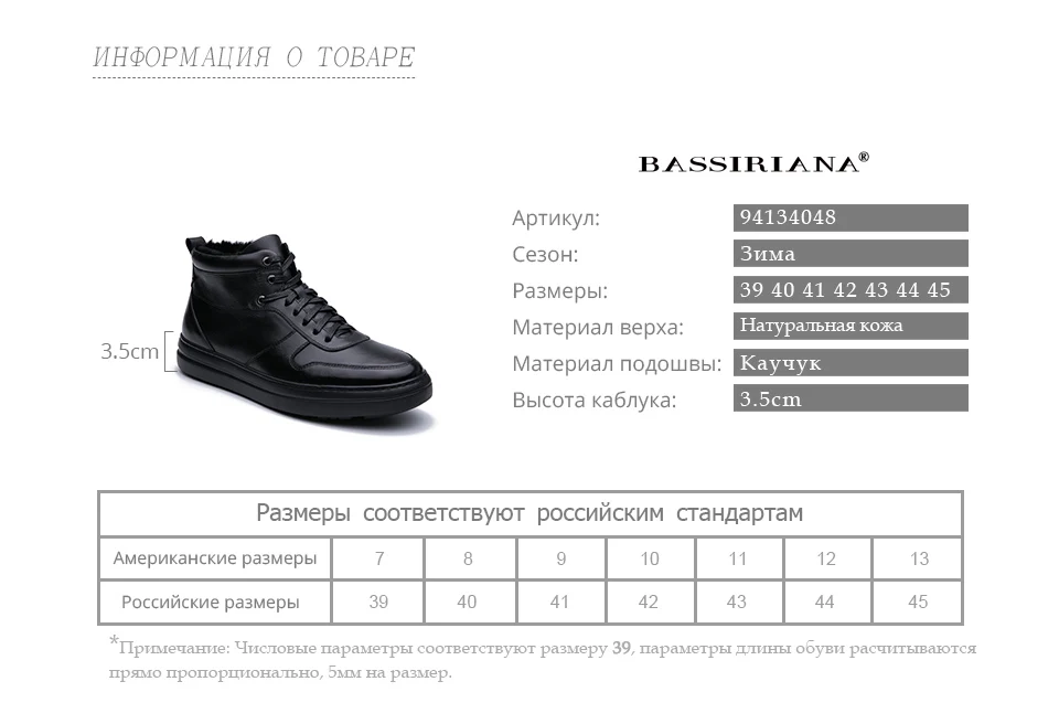 BASSIRIANA зимние мужские кожаные ботинки черные плоские туфли высокого качества комфорт
