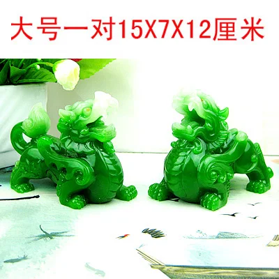 

Resin Animals Imitate green jade mythical wild furnishing one pair of large attract wealth gather crafts home decoration