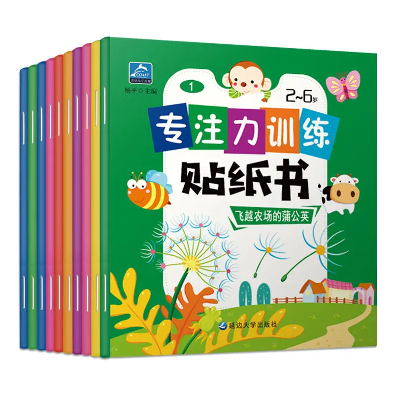 

Children's puzzle 2-6 years old kindergarten baby's intelligence development early teaching Concentration training sticker book