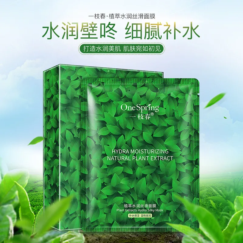 10 шт. увлажняющий крем для ухода за кожей лица маски натуральная растительная