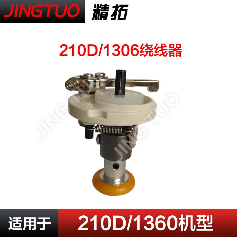 

210D 1306 Computer prototype winder wire setter electronic needle car accessories