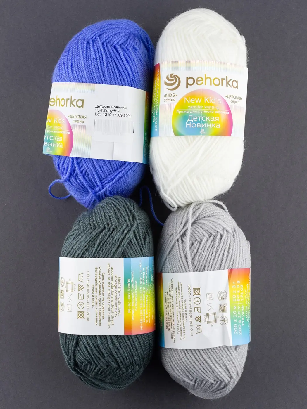 Пряжа Детская новинка (4 мотка) 200м. 50г. ПЕХОРКА Состав: Акрил Назначение: Одежда