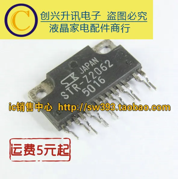 Оригинальный STR Z2062 STRZ2062|Индукторы| |