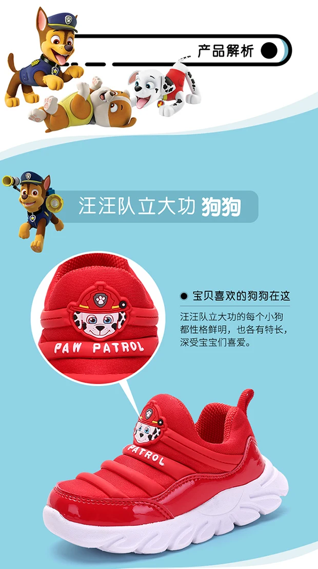 PAW PATROL/детская обувь; модные кроссовки для девочек и мальчиков; легкая Нескользящая дышащая обувь из сетчатого материала; детская повседневная обувь высокого качества