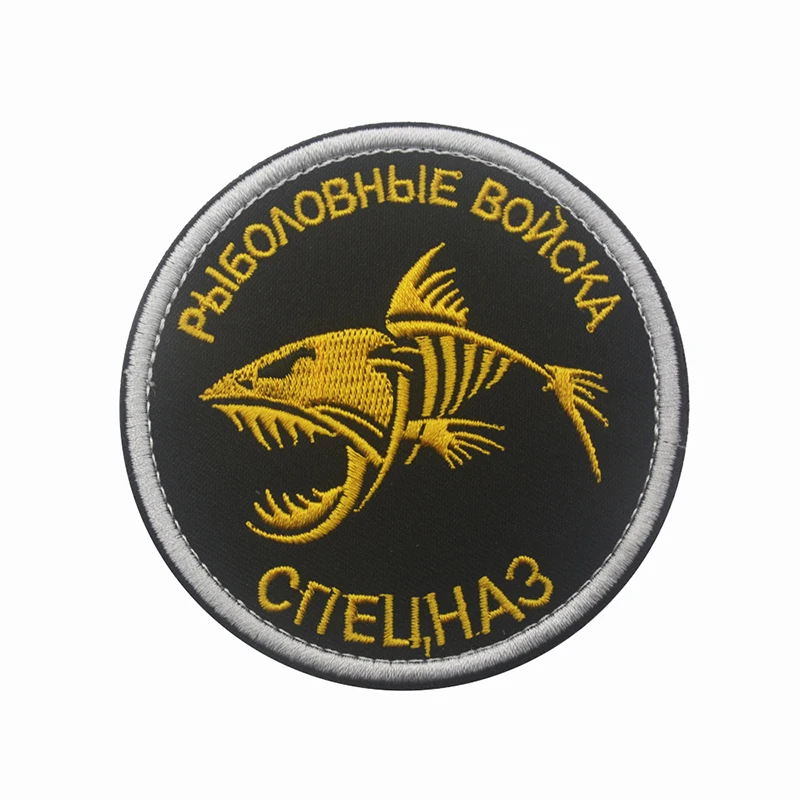 Бейдж с 3D вышивкой для рыбалки и спецназа военная тактика бейдж морального духа