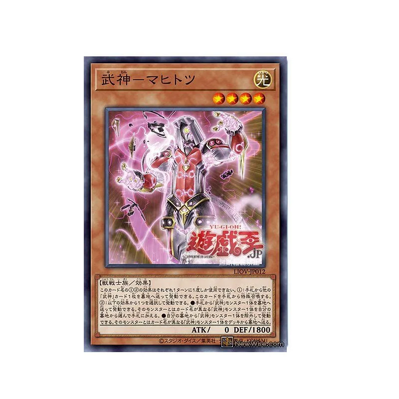 

Yu Gi Oh Normal Cards Bujin Mahitotsu 1104 Japanese Version