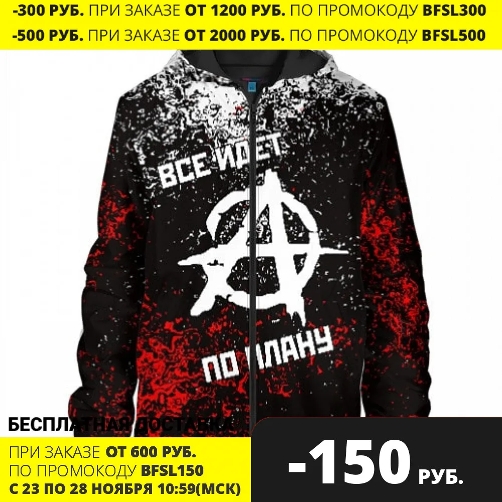 Мужская куртка 3D ГРАЖДАНСКАЯ ОБОРОНА|Мужские куртки| |