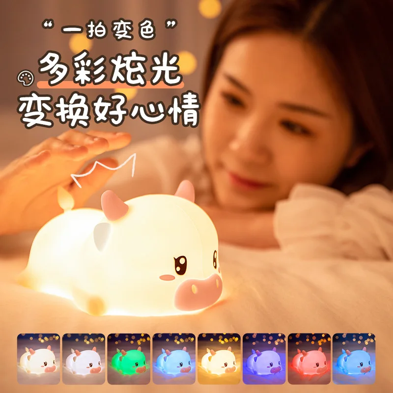 Ночной силиконовый светильник помощь при сне детская игрушка на день рождения