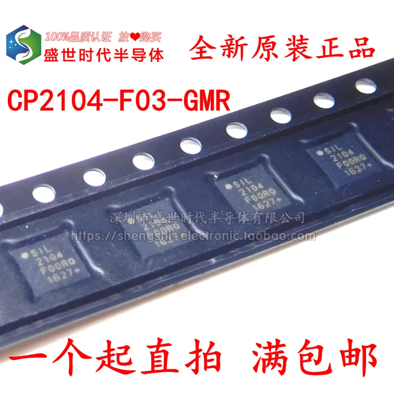 5 шт. новый оригинальный аутентичный продукт Cp2104 CP2104-F03-GMR Qfn24 микроконтроллер