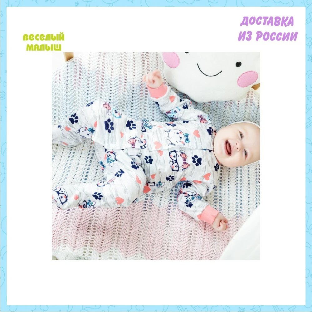 Комбинезон Веселый малыш для девочки | Мать и ребенок